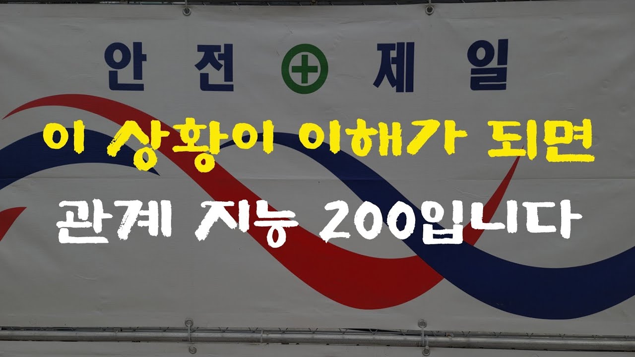 [26강] 진짜 지능이 높은 사람들은 안보이지만 이렇게 합니다
