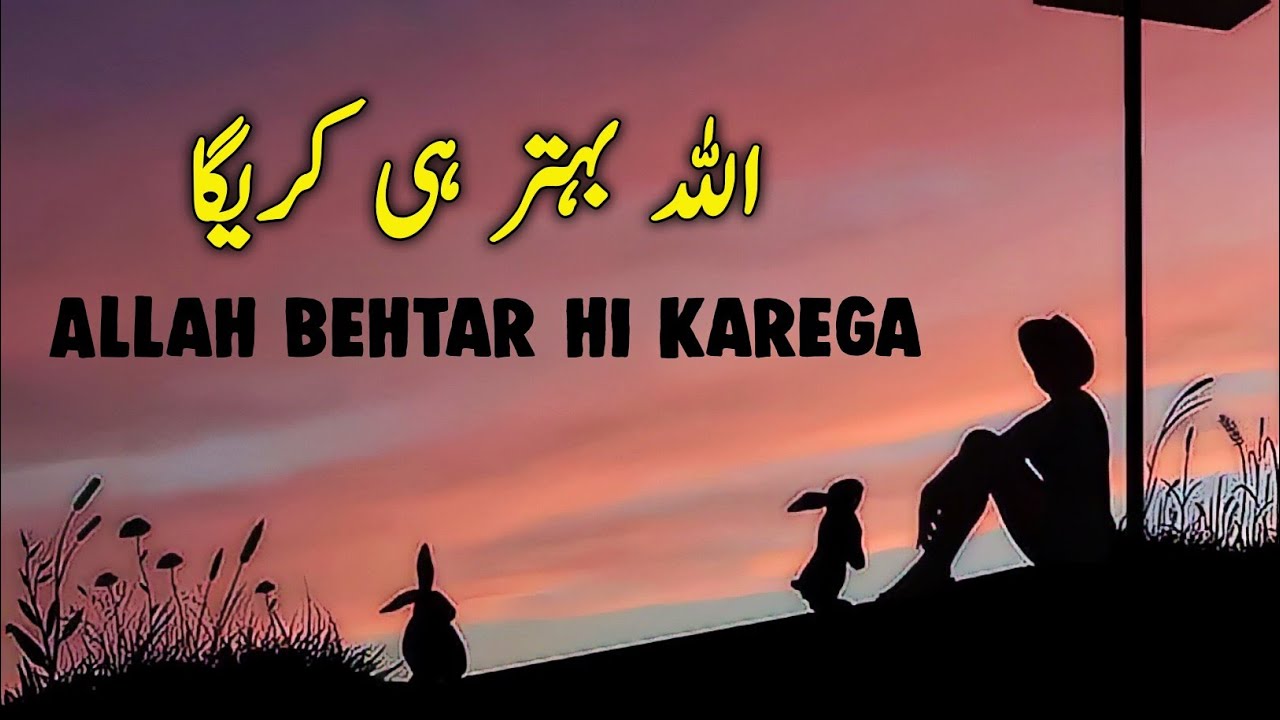 ALLAH Behtar Hi Karega | Spiritual Quotes Compilation Video | Listen the Islam Q.K