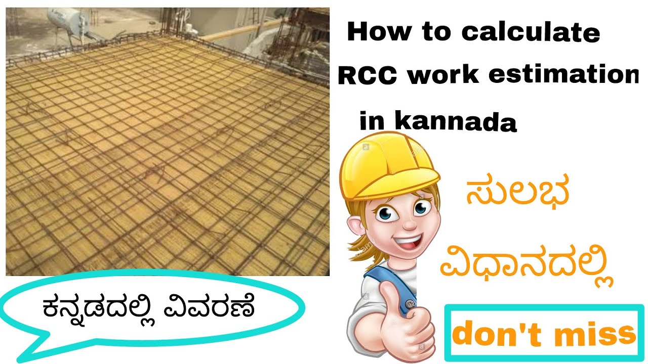 How to estimate RCC work in kannada|ಇದನ್ನು ಎಲ್ಲರೂ ತಿಳಿದುಕೊಳ್ಳಬಹುದು|RCC work rate analysis in kannada