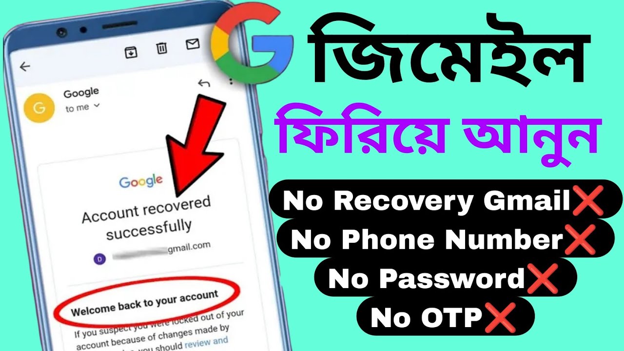 জিমেইল অ্যাকাউন্ট ফিরিয়ে আনার সঠিক উপায় 2026 | Gmail Account Recovery Bangla tutorial