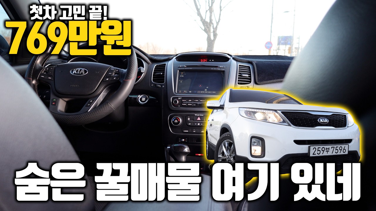 당근카 기아 소렌토 769만원 14년식 16만km