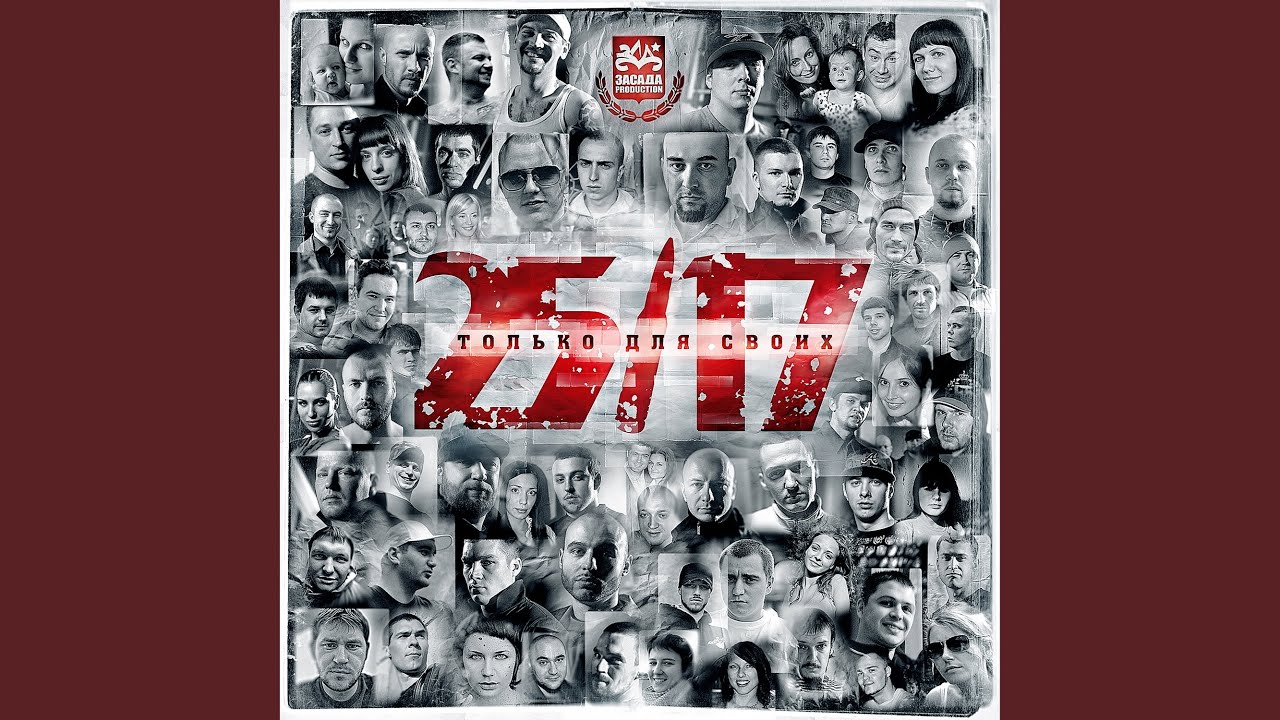 Мы победим! (feat. ГРОТ, D-MAN 55, Београдский синдикат)