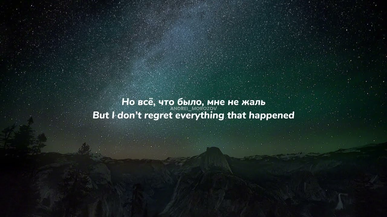 JONY - Мне Не Больно | English Lyrics