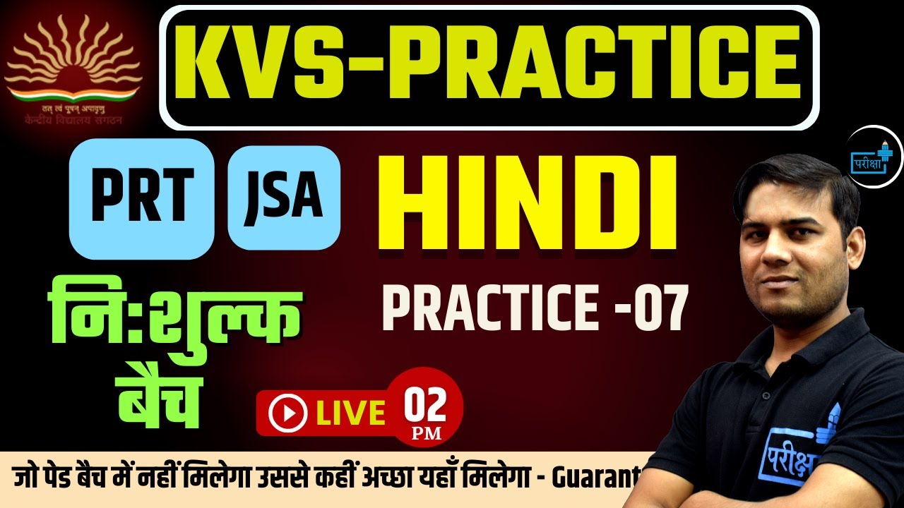 KVS-PRT, JSA - Hindi  - PRACTICE -07