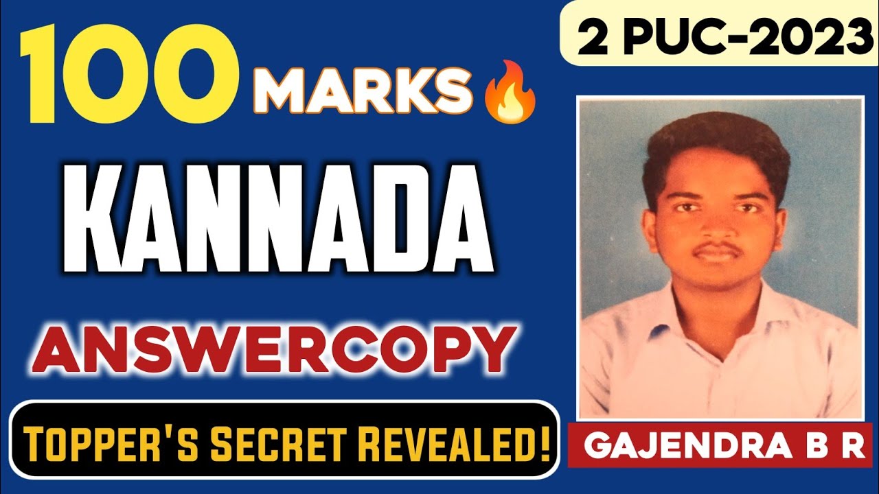 Kannada 100 Marks Topper's Answercopy 2023🔥| 2 PUC Kannada