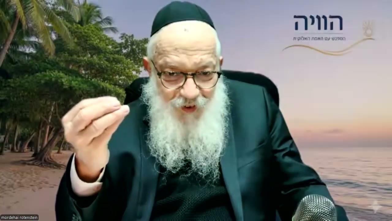 התוועדות בוקר - מי רואה את הפחד שלך? שם מתחילה הגאולה.