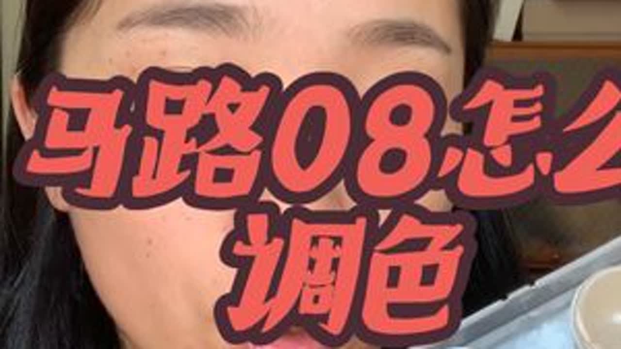 #maluwilz遮瑕膏#遮雀斑#遮斑#遮瑕膏