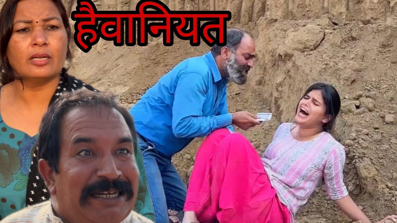 इंसानियत के दुश्मन @JOGINDER KUNDU | KUNDU FILMS | SHORTS