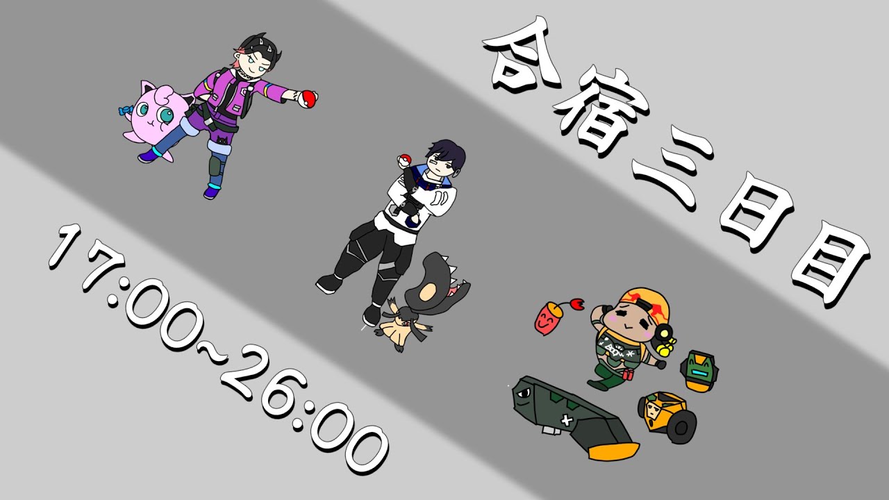濃厚豚骨VALO夢走 3日目
