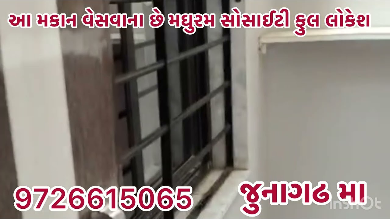 આ મકાન વેસવાના છે #junaggdh #keshod #somnath #rajkot #mubai #veravad #porbandar #ranavav #morbi #