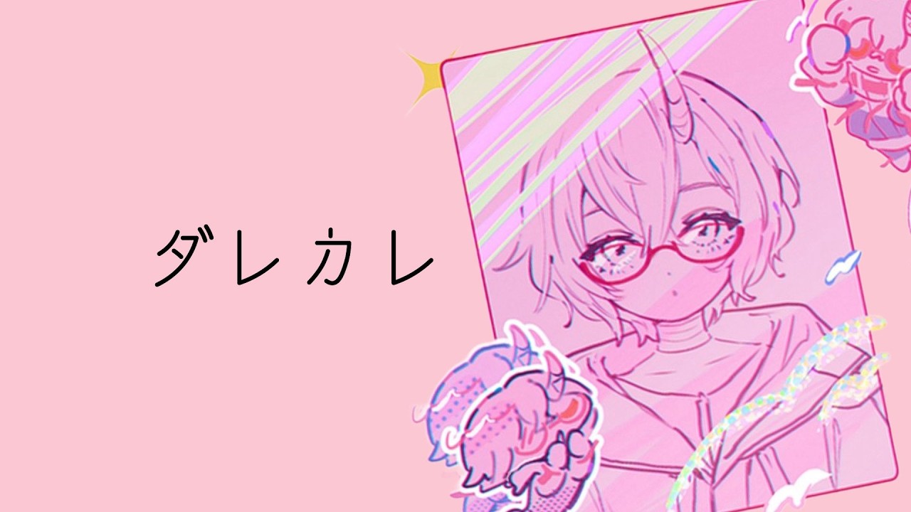 【 #ダレカレ】泣けると話題のゲーム、「歪み」の先にある物語 とは  【 カシ・オトハ｜#VEE 】