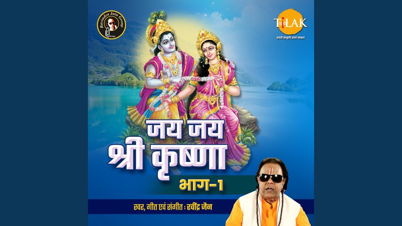 Banwari Mohan Murari