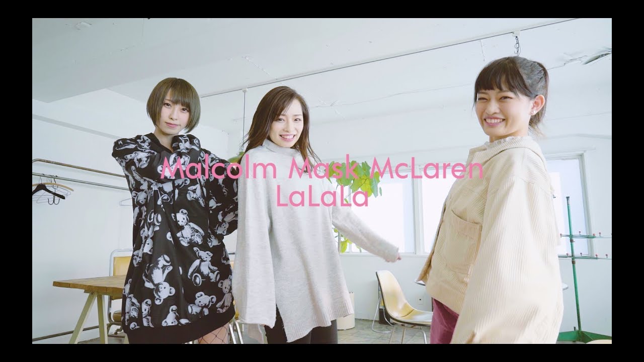 Malcolm Mask McLaren/「LaLaLa」MV