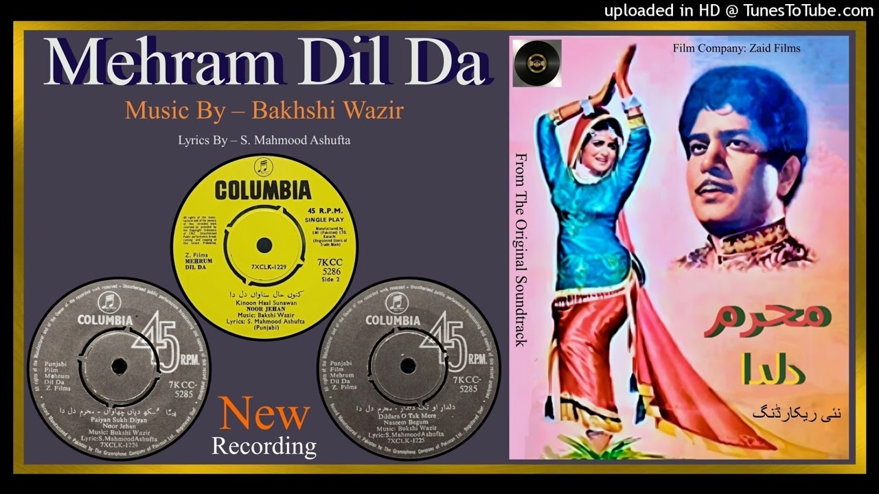 Paiyan Sukh Diyan Chavan - Noor Jehan - Lyrics - Sultan Mahmood Ashufta - Mehram Dil Da 1970 - Vinyl