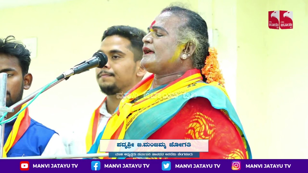 Manjamma Jogathi  ಮಾನ್ವಿ ಈದ್ಗಾ ಫಂಕ್ಷನ್ ಹಾಲ್ ನಲ್ಲಿ ಪಯೋನಿಯರ್ಸ ಸರ್ವಭಿವೃದ್ಧಿ ಬಳಗ ತಾಲೂಕ ಮಟ್ಟದ ಕಾರ್ಯಗಾರ.