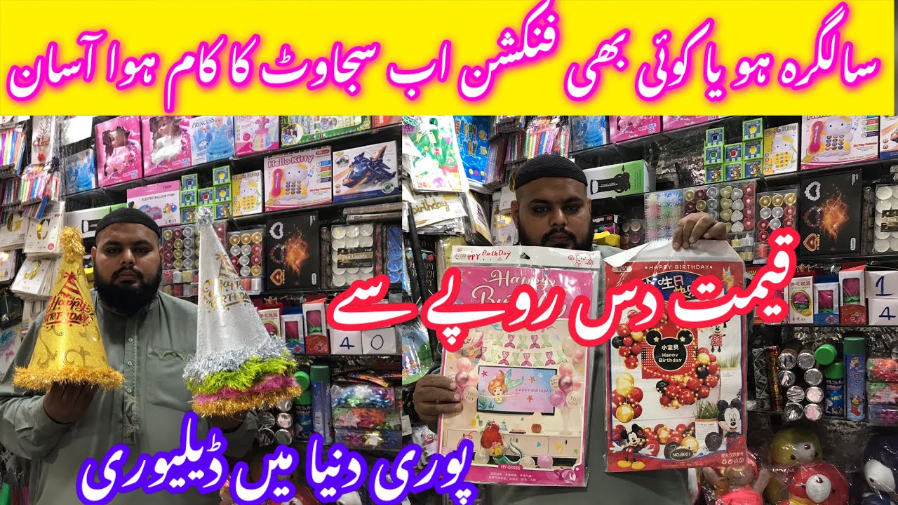 Birthday Decoration Items and Themes | Function and Party Supplies | Wholesale Shahalam Market