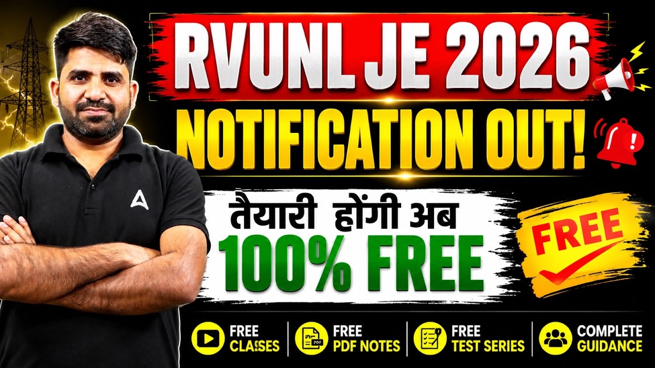 RVUNL JE Vacancy 2026 | RVUNL JE Notification 2026 OUT | RVUNL JE Preparation | By Pramod Sir