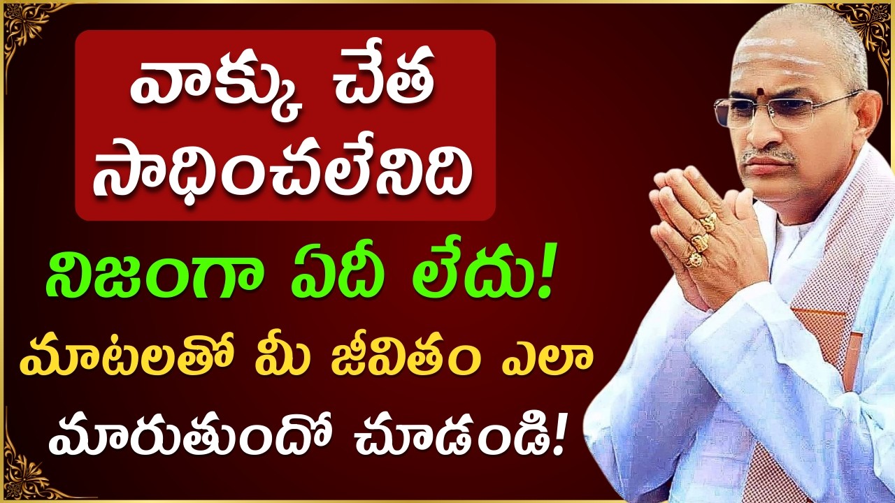 Chaganti koteswara rao latest | Chaganti pravachanam | Chaganti latest speeches #chaganti