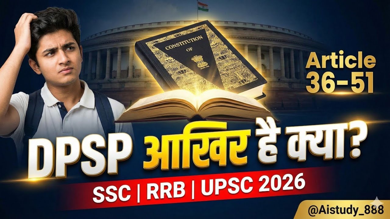 👉 नीति निर्देशक सिद्धांत एक बार में खत्म 🔥 | Part 4 Article 36-51 | SSC & Railway 2026 Special