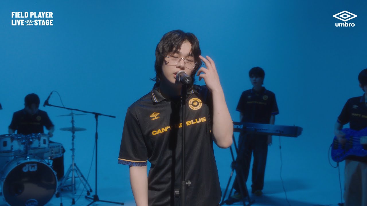 [UMBRO 라이브 스테이지] 캔트비블루(CAN'T BE BLUE) -  첫 눈에 널 사랑할 수는 없었을까