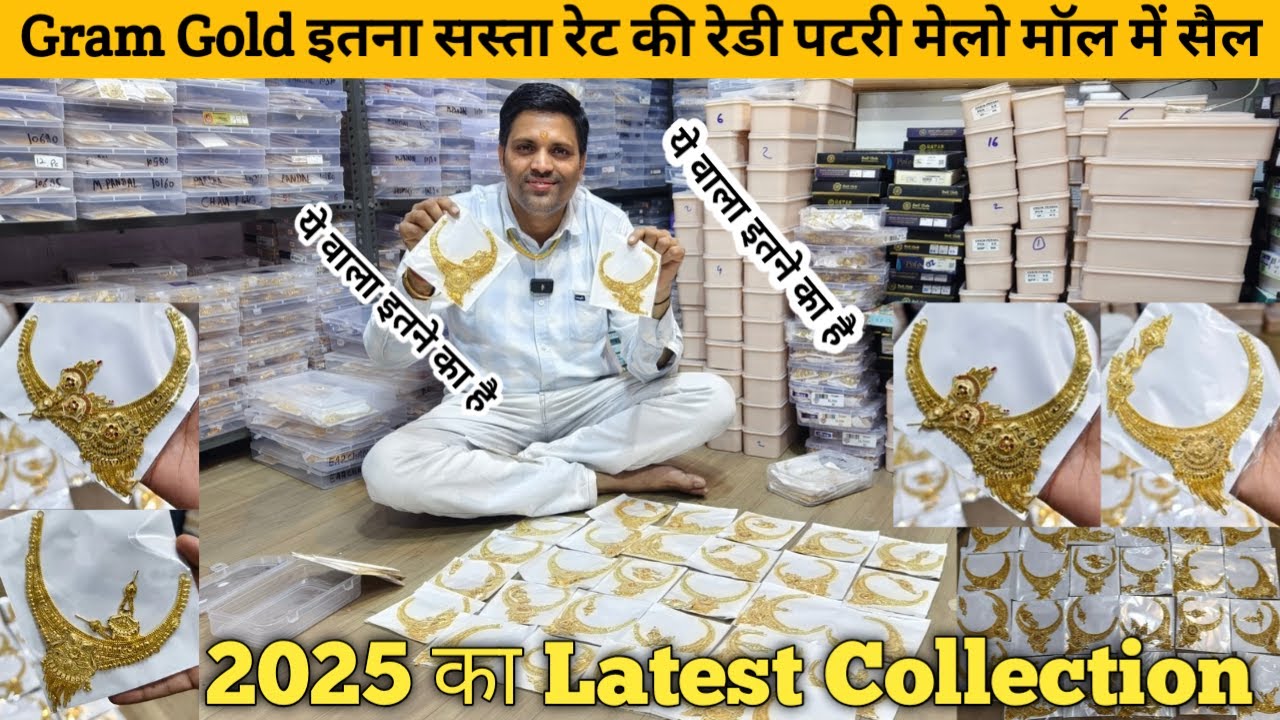 Gram Gold Jewellery Wholesale Market | Fancy Gram Gold One Gram Jewellery Wholesale Market in Delhi 