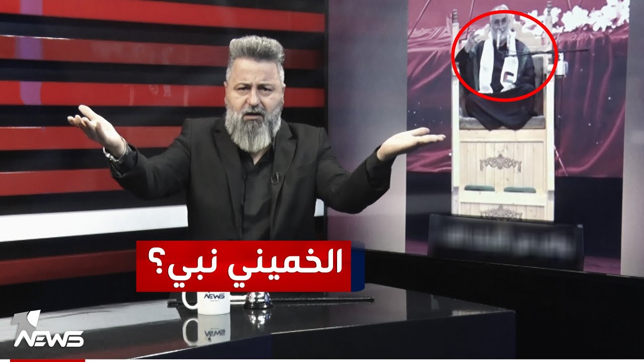 الإمام الخميـني ولي من اولياء الله.. شاهد هذا المعمم | #بمختلف_الاراء مع قحطان عدنان