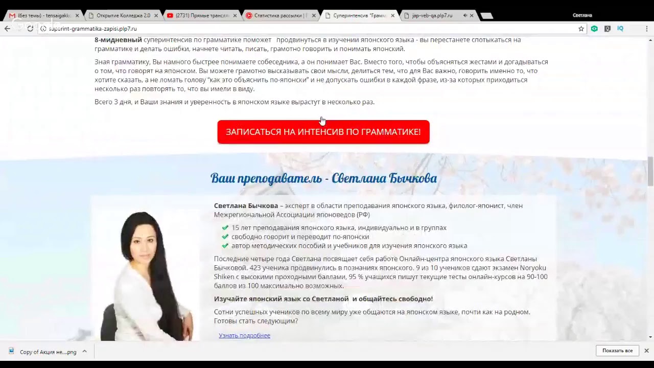 Японский язык. Соединительный союз TO. Японские падежи