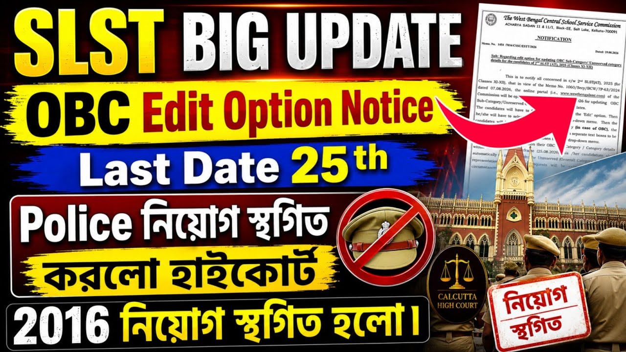 SSC 2nd SLST OBC 7%  Edit Window Notice । SLST OBC Edit Option Notice Today ।