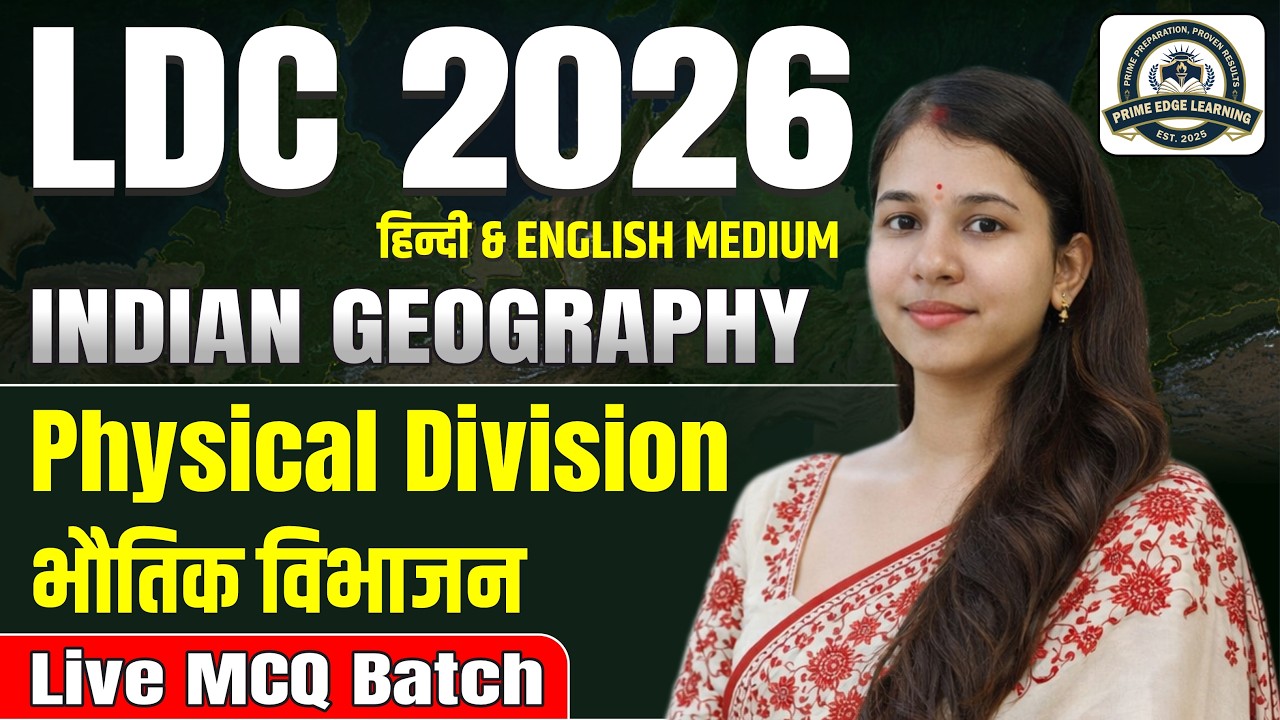 Indian Geography | Physical Division (भौतिक विभाजन) | LDC, Constable, SI, CET | FOR ALL EXAMS