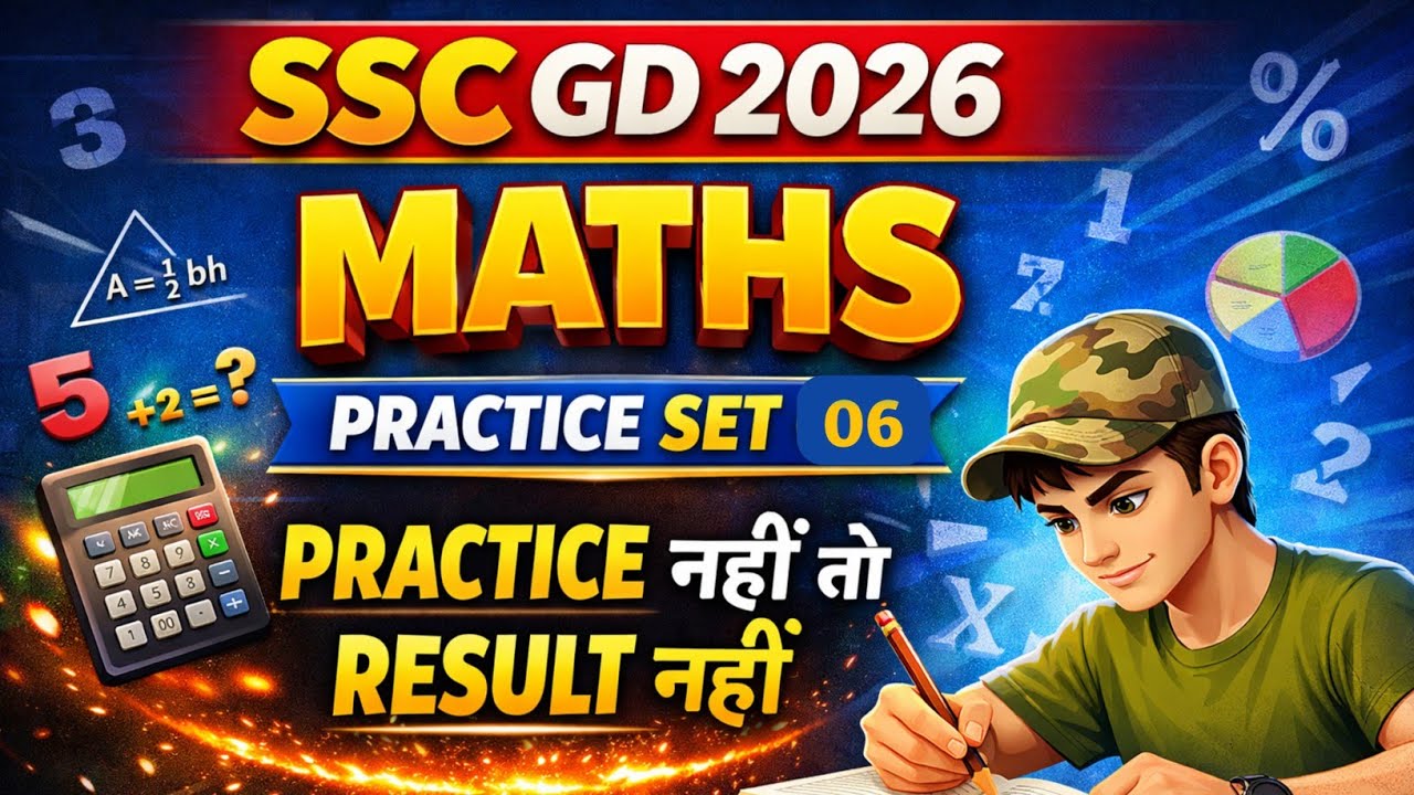 SSC GD MATHS PRACTICE SET 06. EXPECTED QUESTIONS FOR SSC GD 2026. BY S KUMAR