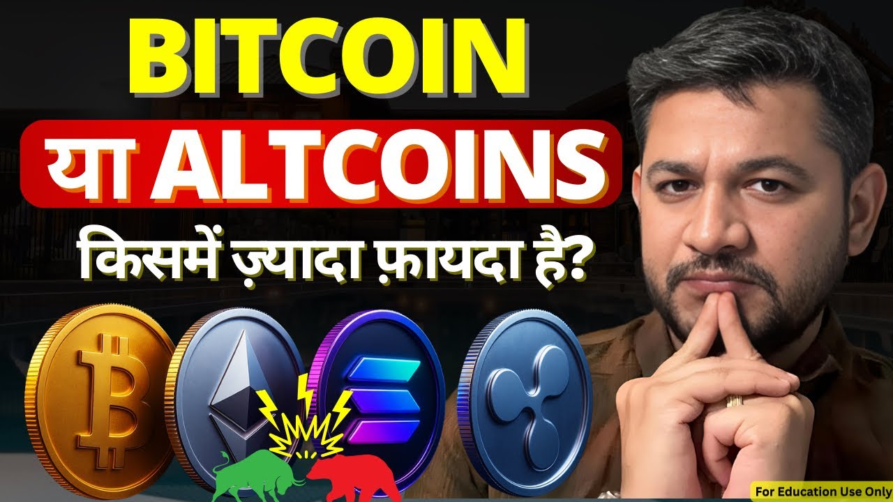 🔥 Bitcoin vs Altcoins: Which Is More Profitable for Long-Term?