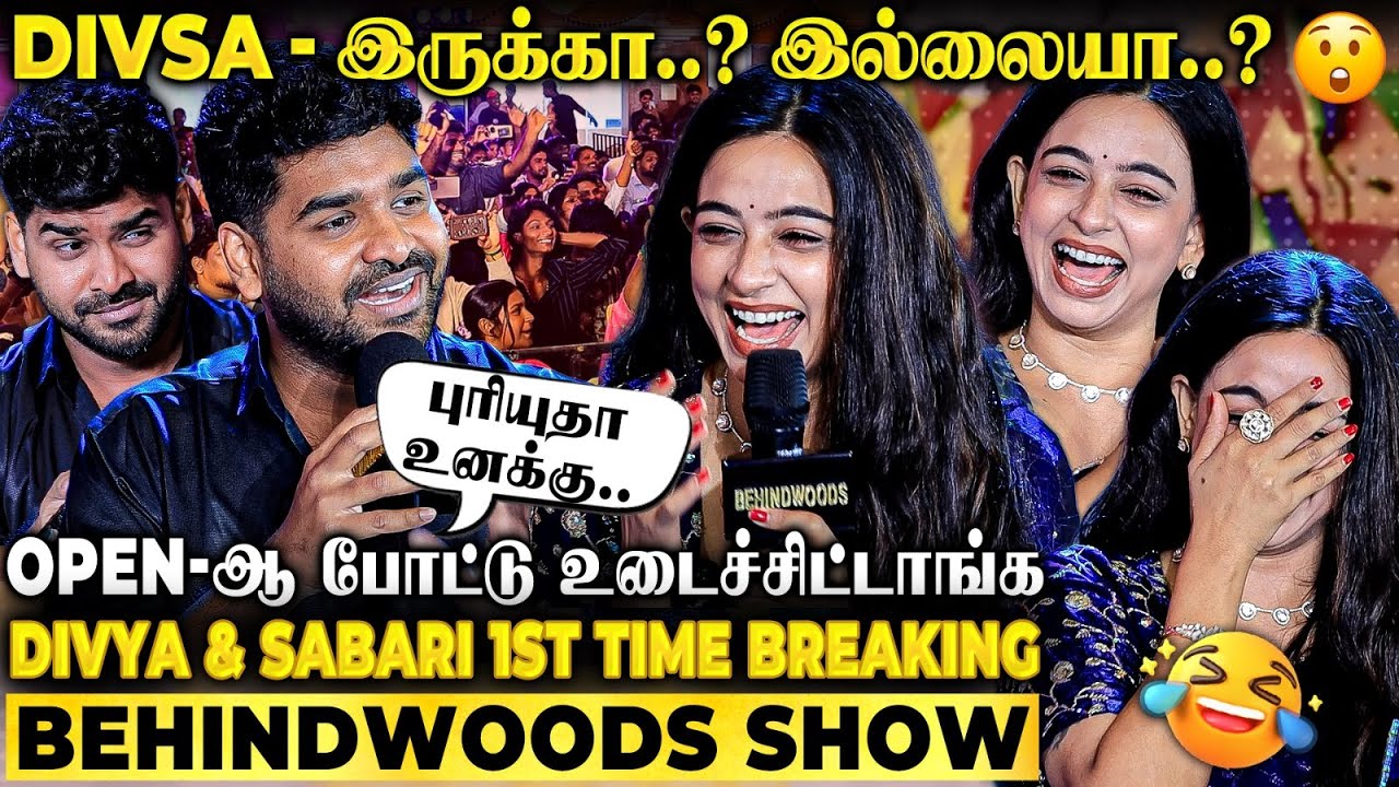 Divya Vs Sabari😮 யாரும் அறியாத அந்த சண்டை! பகீர் Twist-ஐ Open-ஆ சொல்லிட்டாங்க! Shocking பேட்டி