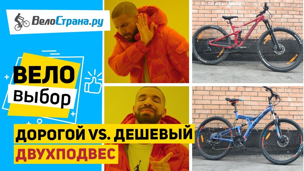 ДОРОГОЙ ДВУХПОДВЕС ПРОТИВ ДЕШЕВОГО // 111K vs. 14K, в чём разница?