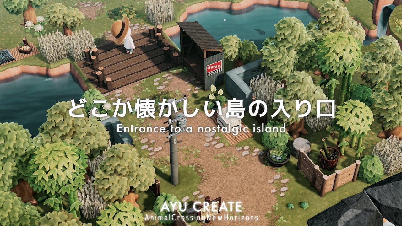 【あつ森】どこか懐かしい島の入り口｜ノスタルジックな島｜Entrance to a nostalgic island【島クリエイト】