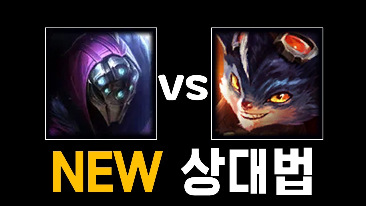 [탑 잭스 vs 럼블] NEW 럼블 상대법과 불사신 잭스