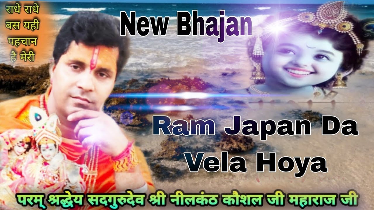 Ram Japan Da Vela Hoya