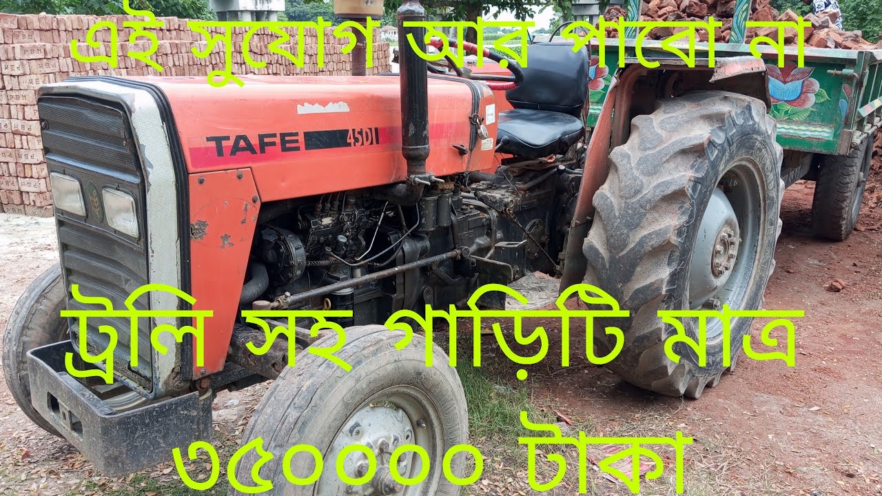 TAFE 45DI গাড়িটি হাইট্রলিক ট্রলি সহ বিক্রি করা হবে 01940919075, second hand tractor 