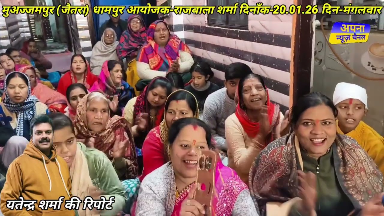धामपुर में गूंजा हनुमान चालीसा | संगीतमय पाठ व भजन संध्या | श्रीमद् हनुमत सेवा समिति
