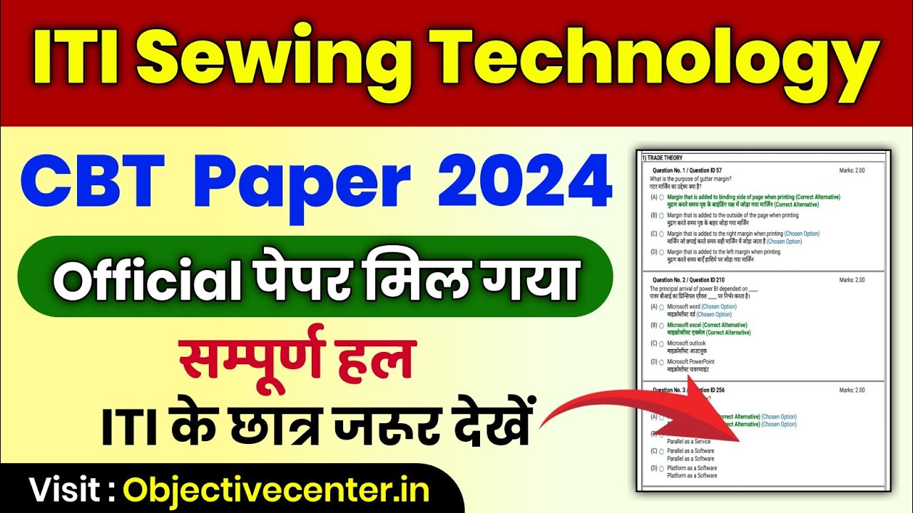 ITI Sewing Technology Question Paper 2024 | ITI Sewing Technology Classes 💯 Sewing Technology Theory