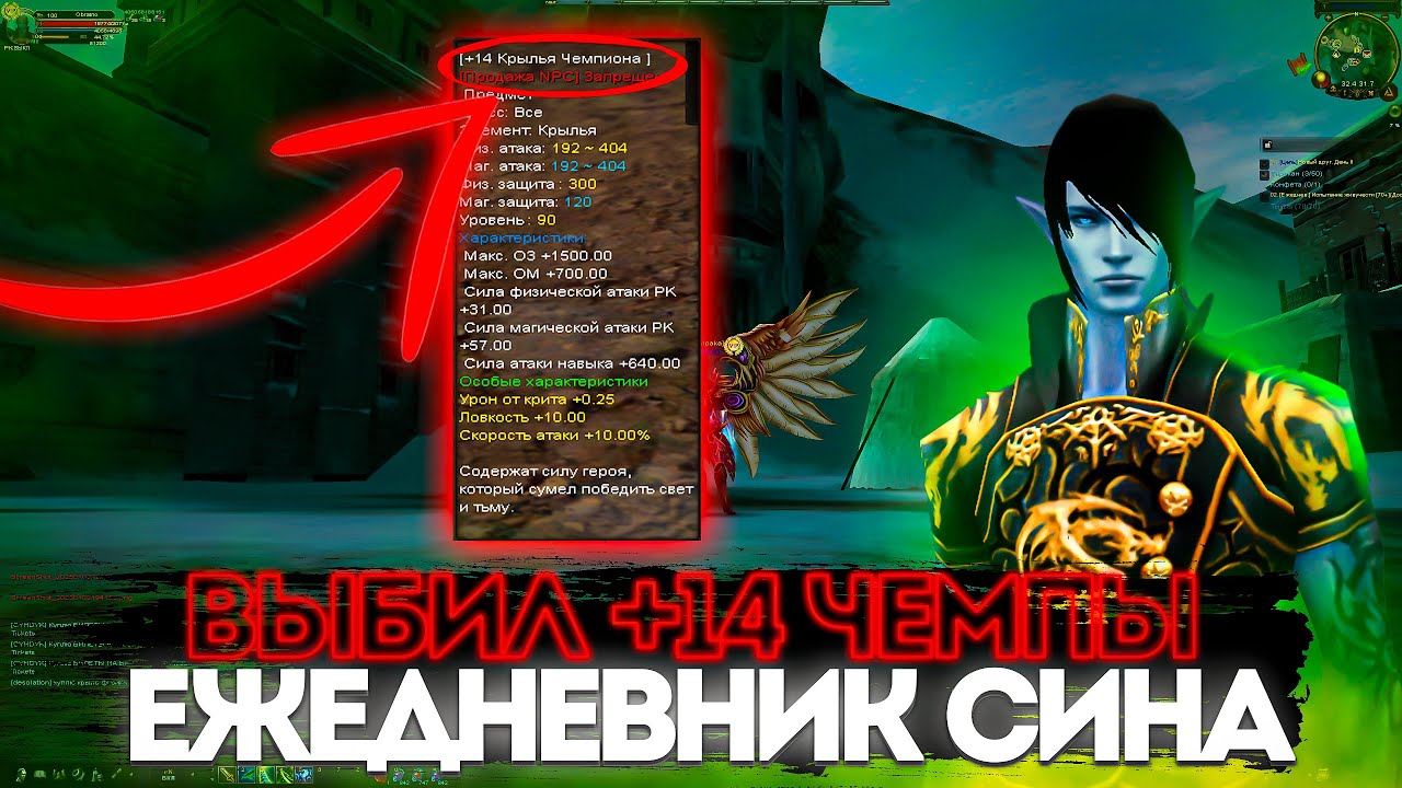 ОТКРЫЛ НГ КОРОБКИ И ВЫБИЛ ЧЕМПЫ +... ! ИНФА ПЕРСОНАЖА! Ежедневник Сина