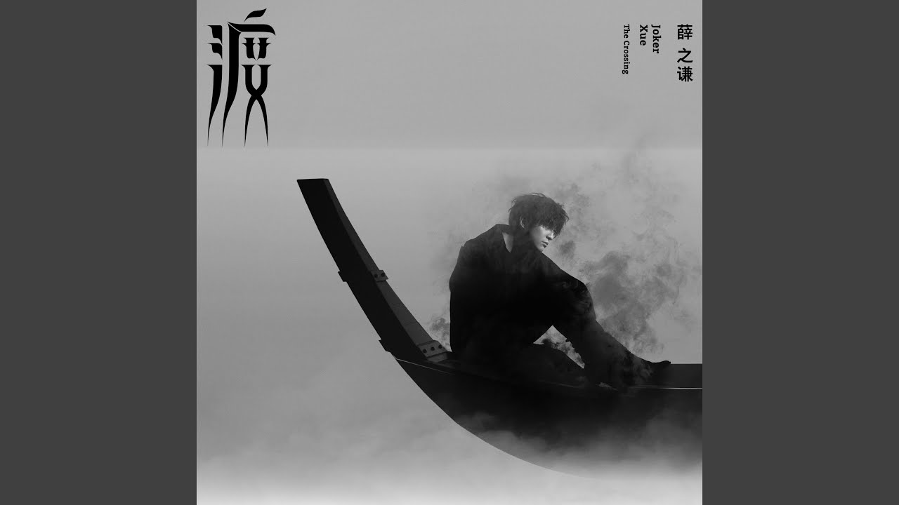 别