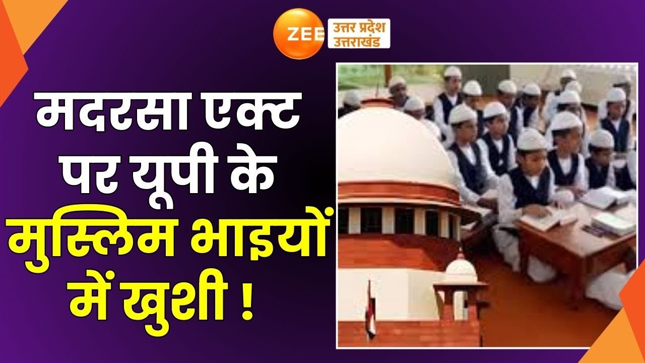 UP Madrasa Act : यूपी में मदरसा एक्ट को मान्यता मिली, Supreme Court ने High Court का फैसला पलटा |