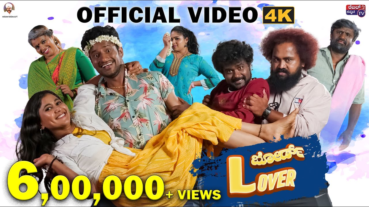 L Board Lover Official video 4k | REBEL STAR KANNADA TV | Huli Karthik | Gicchi Giligili Team