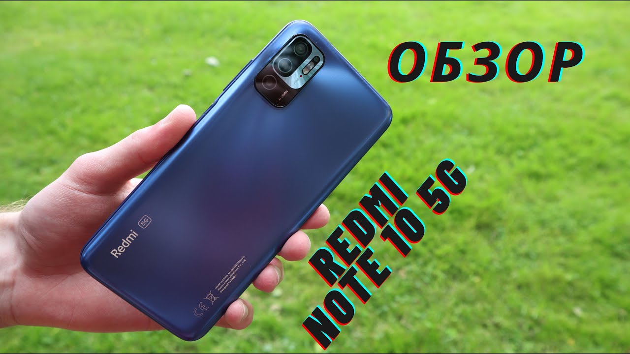 Обзор Redmi Note 10 5G - ТОП ЗА СВОИ ДЕНЬГИ В 2021 ГОДУ ОТ XIAOMI 🔥🔥🔥
