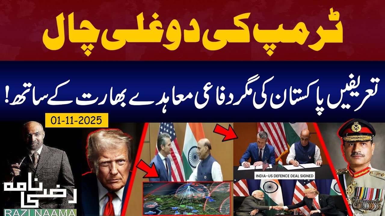 India's Defense Agreement and a New 'Challenge' for Pakistan! | Razi Naama