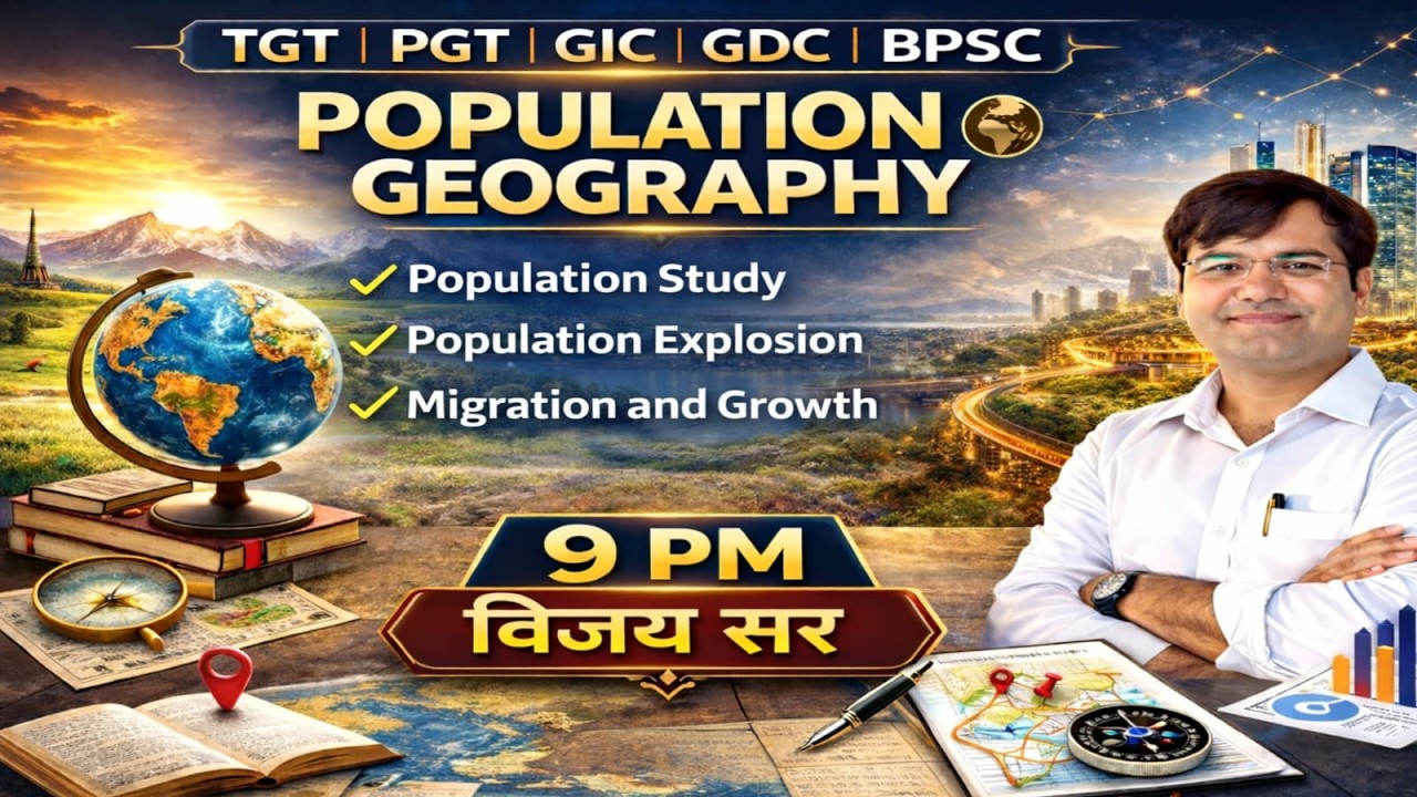 #population  #geography  । Population Study, Population Explosion & Migration & Growth #vijaypoint