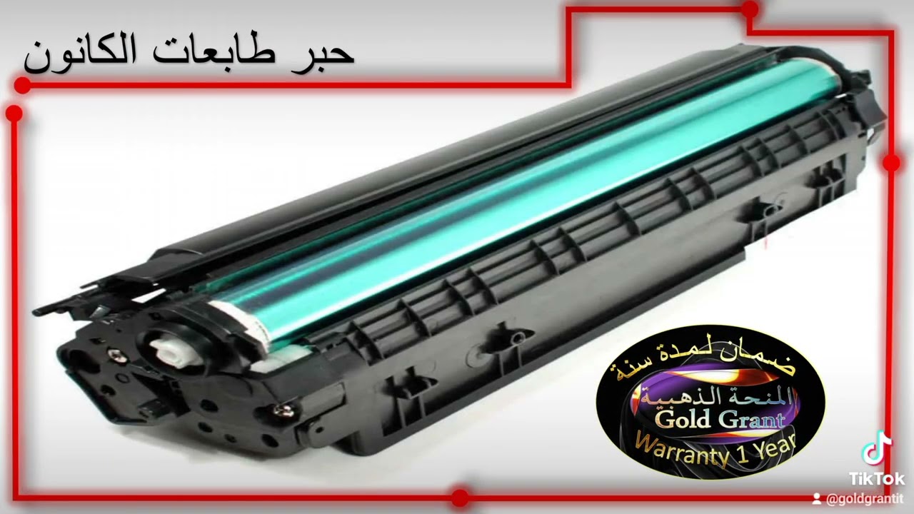 حبر طابعات الكانون