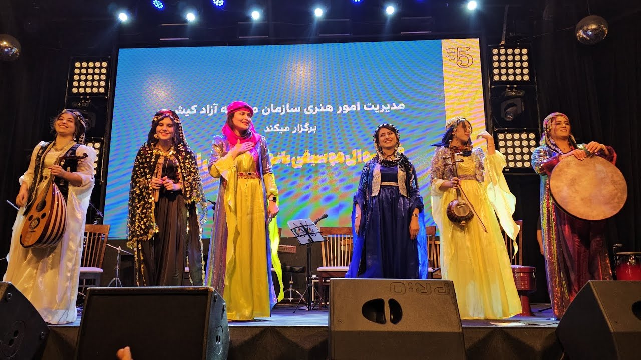 اجرای بینظیر گروه کیژان کردستان در پنجمین جشنواره موسیقی کیش اولین فستیوال موسیقی بانوان نواحی ایران