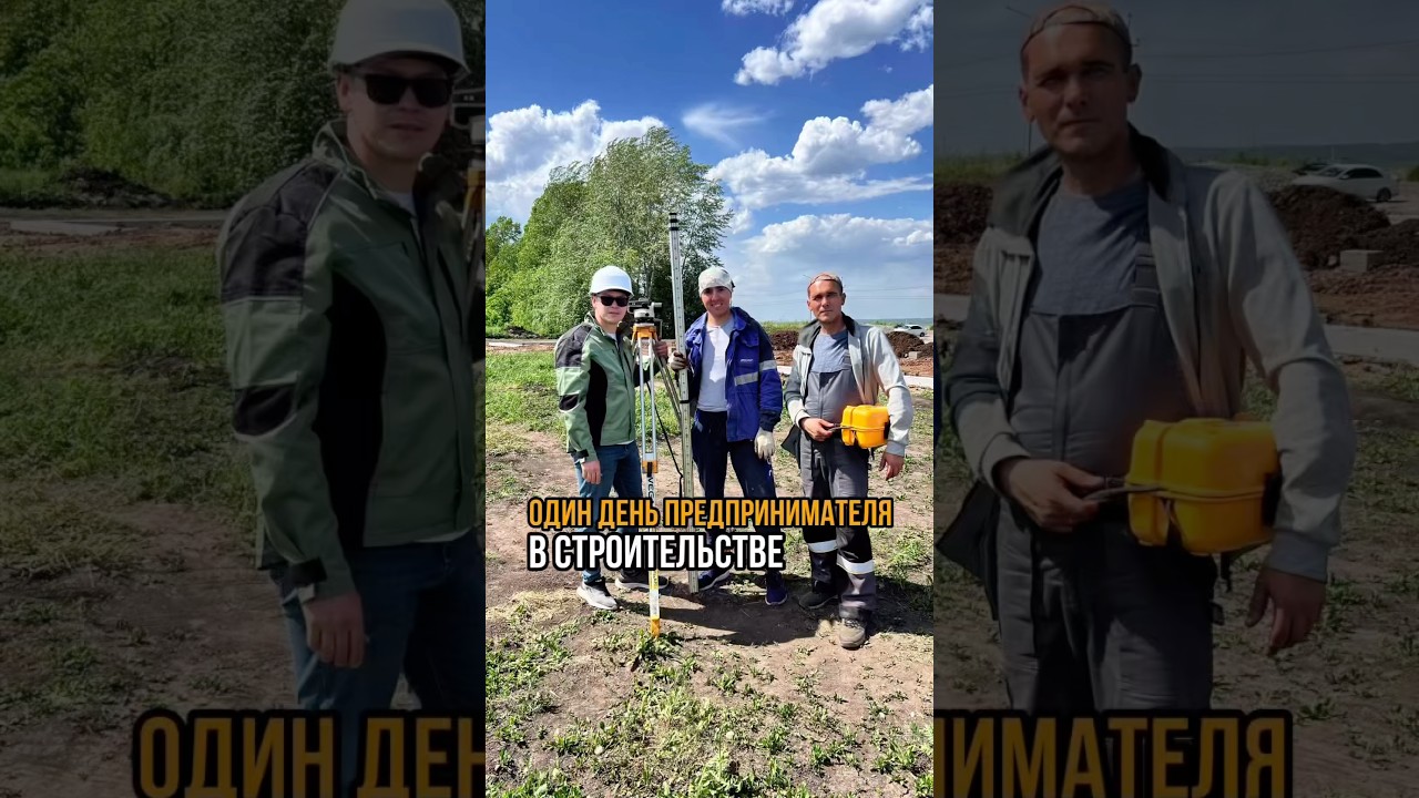 Один день предпринимателя в строительстве #уфа #стройка  #гаражи #металлоконструкции #башкортостан