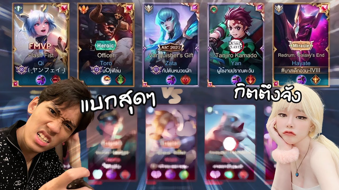 RoV : Hayate ต้องเล่นแบบเอาจริงเพราะทีมลืมเอา Punish มา !